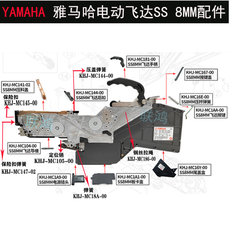 雅马哈SS8MM电动飞达压料盖卡扣KHJ-MC145-00保险扣手柄废料尾盖