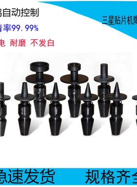 SMT贴片机韩华三星陶瓷吸嘴CN030 CN040 CN065 CN140 CN220 CN400