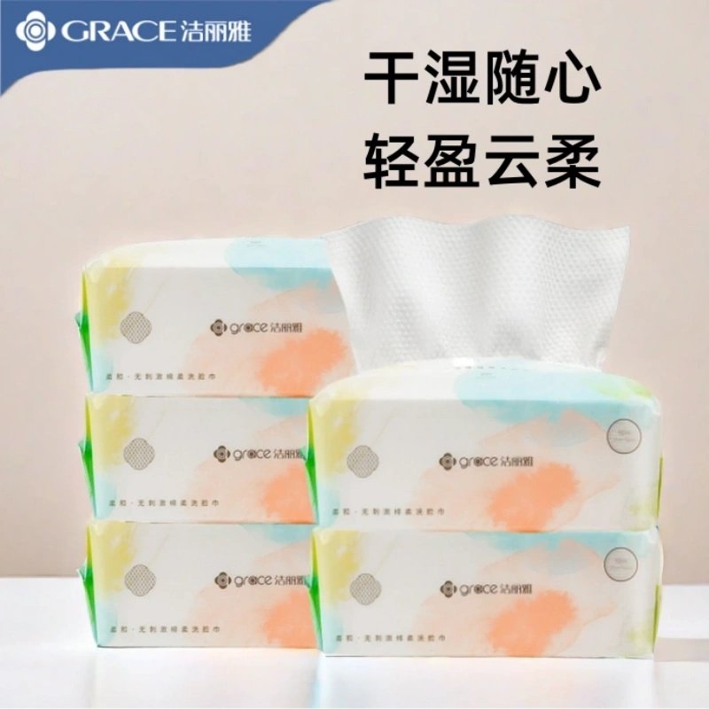 洁丽雅洗脸巾一次性加大加厚婴幼儿宝宝绵柔巾男女家用擦脸洁面巾,居家布艺,一次性洗脸巾/压缩毛巾,淘宝优惠券,粉丝福利购,淘宝优惠卷