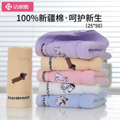 洁丽雅全棉儿童毛巾吸水