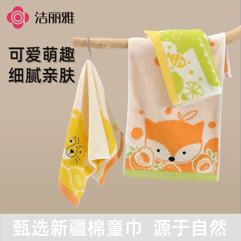 洁丽雅纯棉儿童毛巾吸水家用洗脸洗澡可爱卡通宝宝柔软全棉洗脸巾,居家布艺,毛巾/面巾,淘宝优惠券,粉丝福利购,淘宝优惠卷