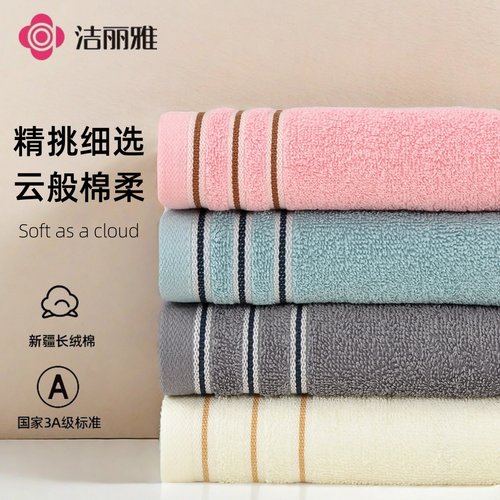洁丽雅吸水不掉毛洗脸巾纯棉家用