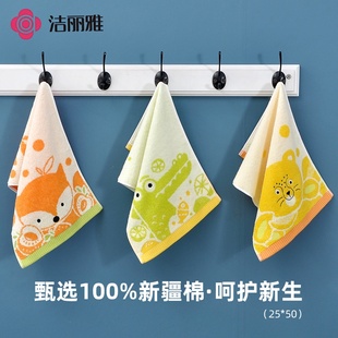 洁丽雅儿童毛巾纯棉洗脸家用全棉吸水柔软卡通宝宝洗澡新疆棉面巾