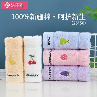 洁丽雅儿童毛巾纯棉小毛巾全棉洗脸家用柔软吸水不掉毛女面巾童巾