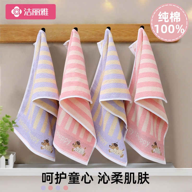 洁丽雅纯棉儿童毛巾柔软吸水卡通