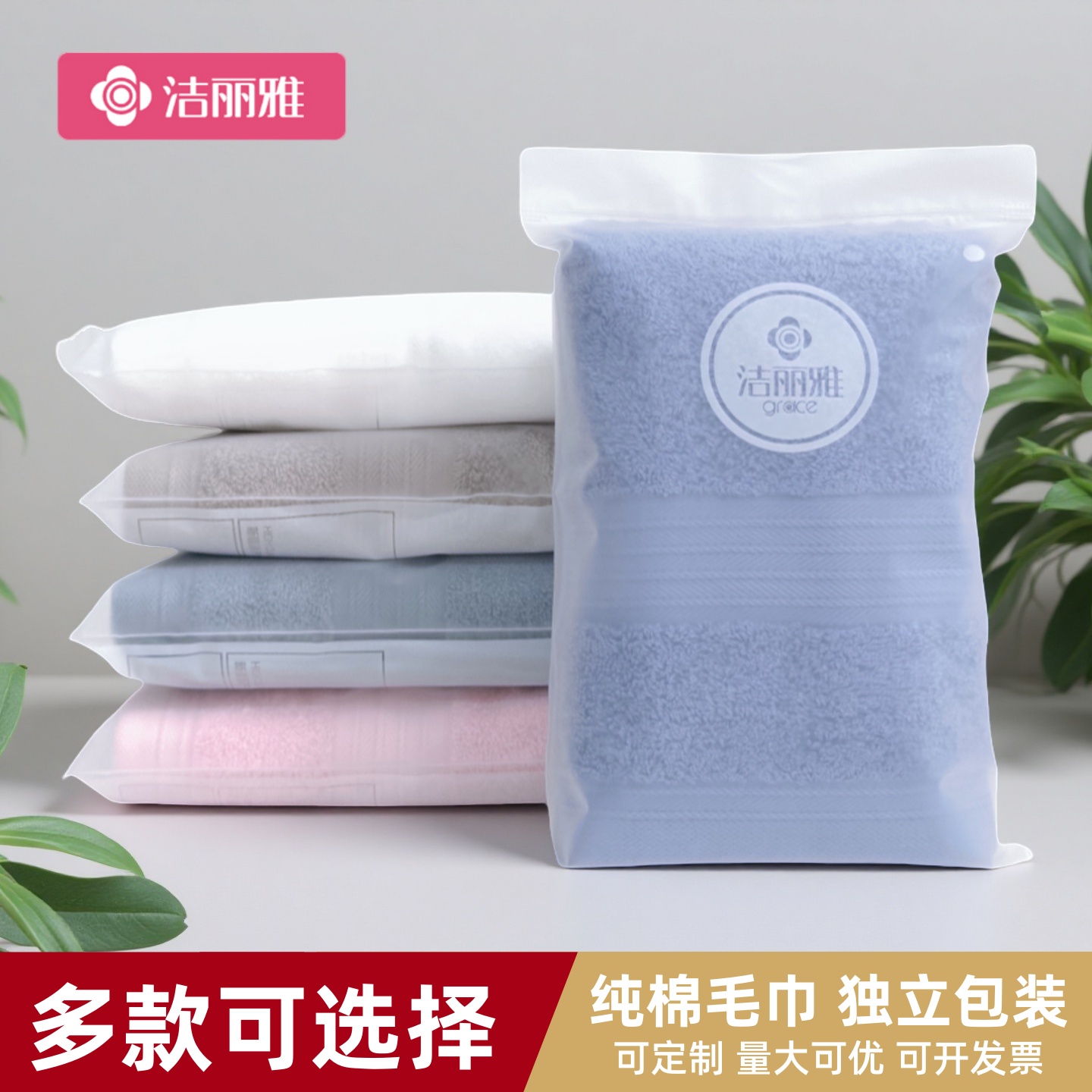 洁丽雅毛巾纯棉洗脸回礼批发家用成人全棉吸水礼品定制logo单条装