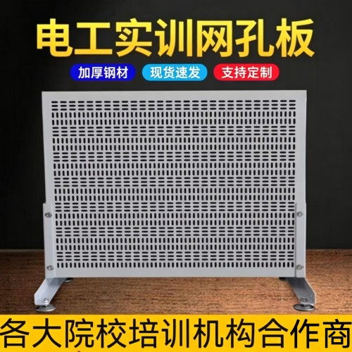 林兴推荐白色电工实训板工厂店