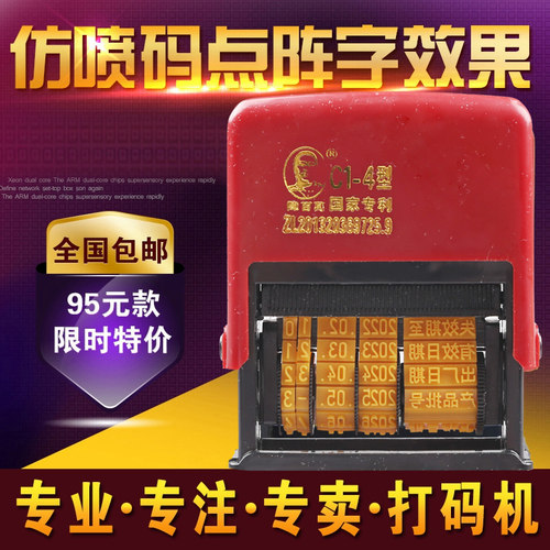 陈百万牌打码机手动打码机全新字版手调码C1-4型新款中英文版 - 封面