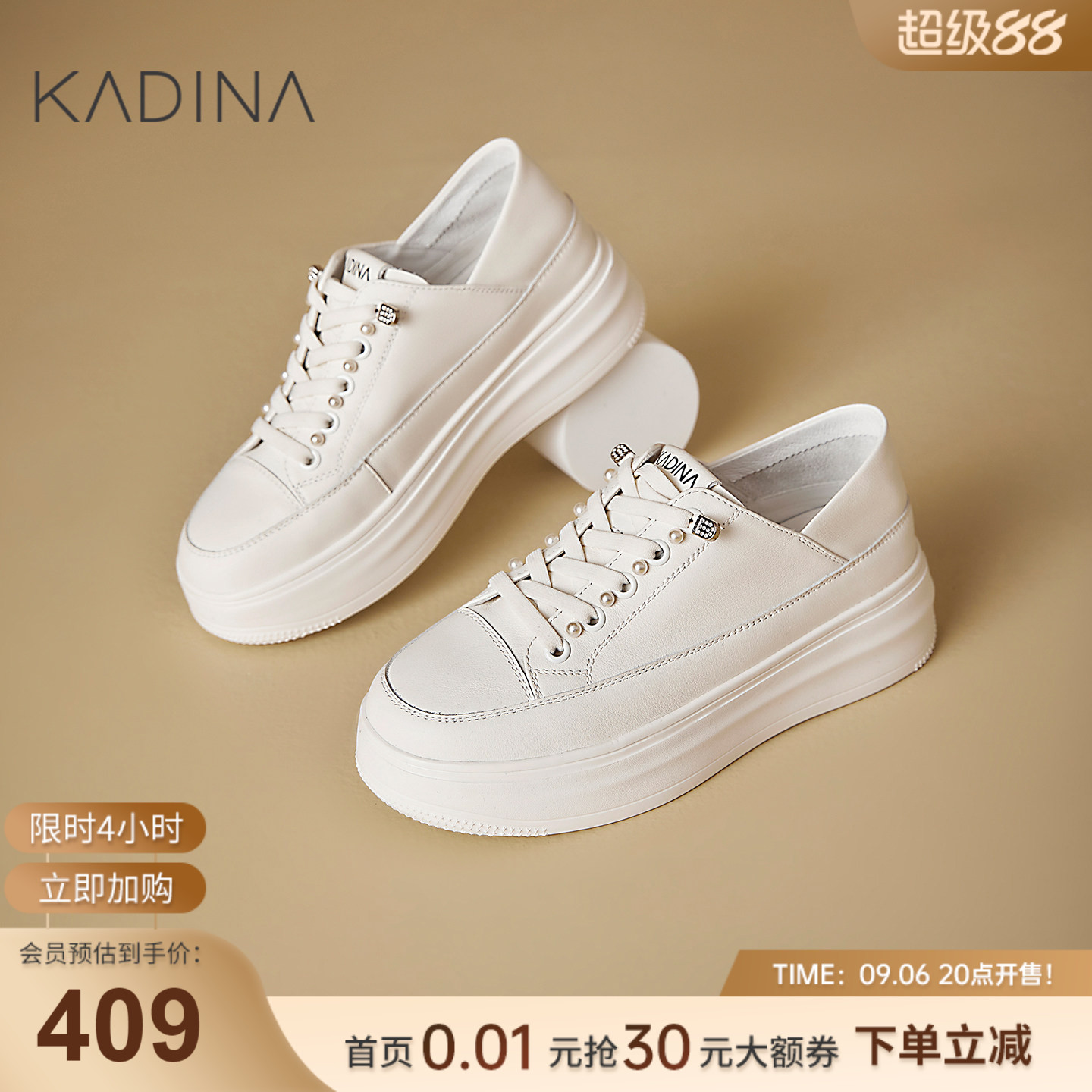 卡迪娜真皮小白鞋女厚底秋季新款图片