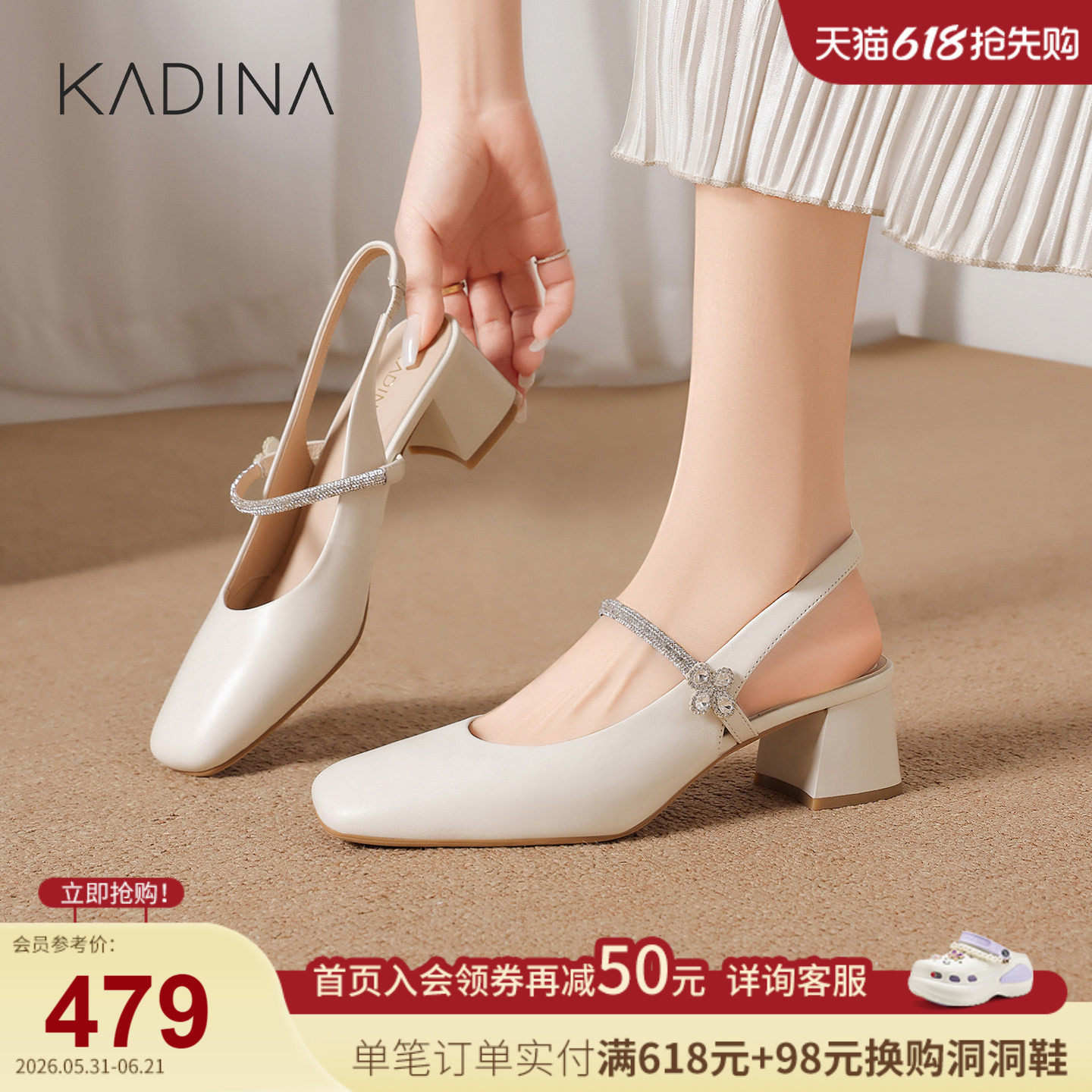 卡迪娜羊皮革粗跟包头凉鞋女2026夏季新款水钻玛丽珍单鞋KM261532
