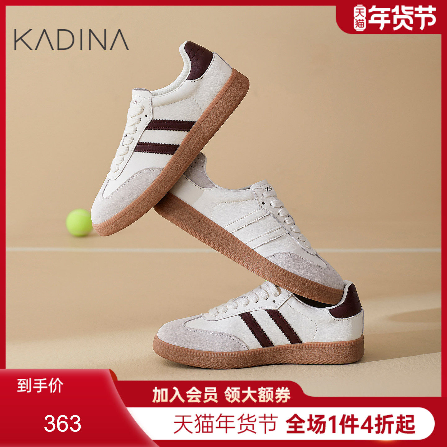 卡迪娜2025年春季新款复古平底休闲运动鞋拼色德训鞋女KCS258605,女鞋,时尚休闲鞋,淘宝优惠券,粉丝福利购,淘宝优惠卷