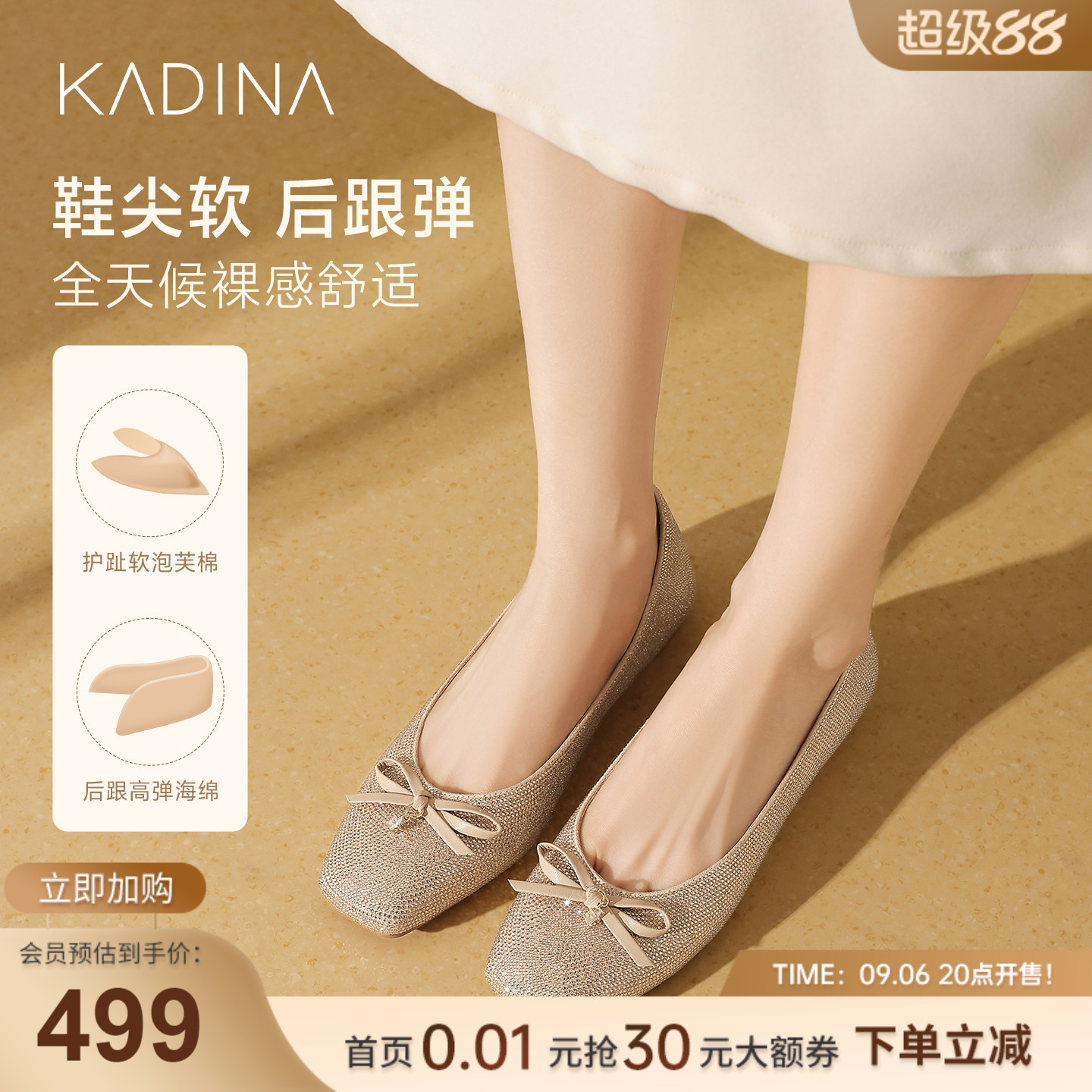 卡迪娜满钻平底单鞋婚鞋秋季女鞋