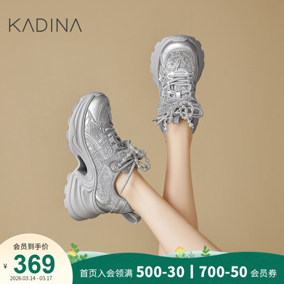 卡迪娜厚底复古老爹鞋银色2025秋季新款运动休闲鞋KCL255003