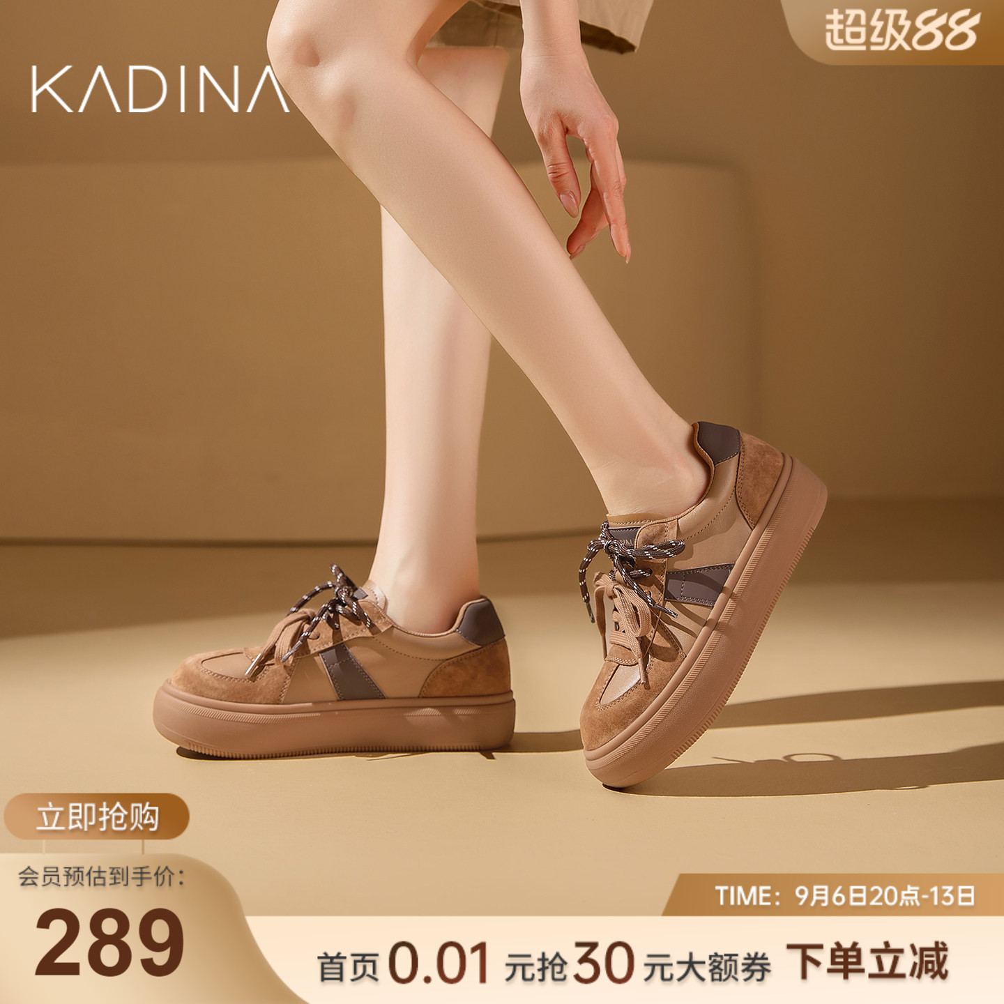 卡迪娜复古美拉德棕色厚底德训鞋