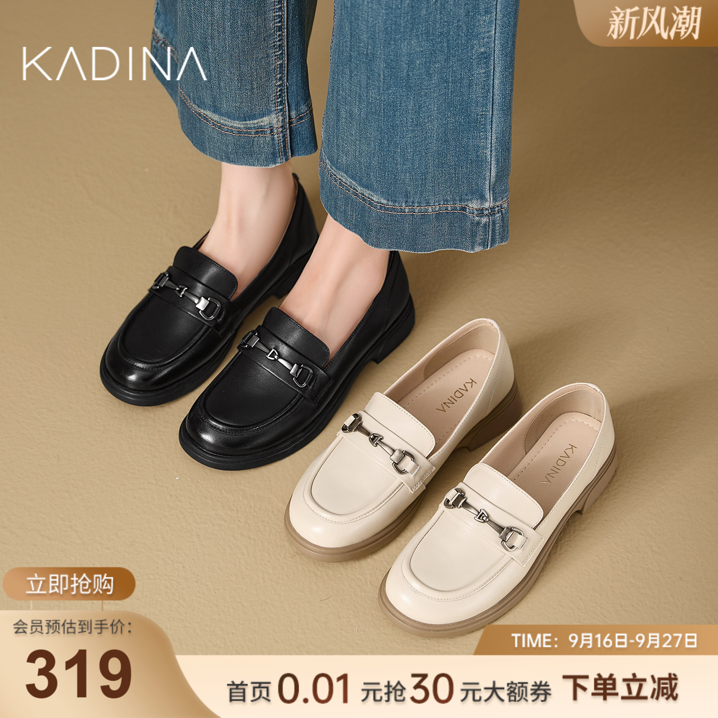 卡迪娜真皮平底马衔扣乐福鞋