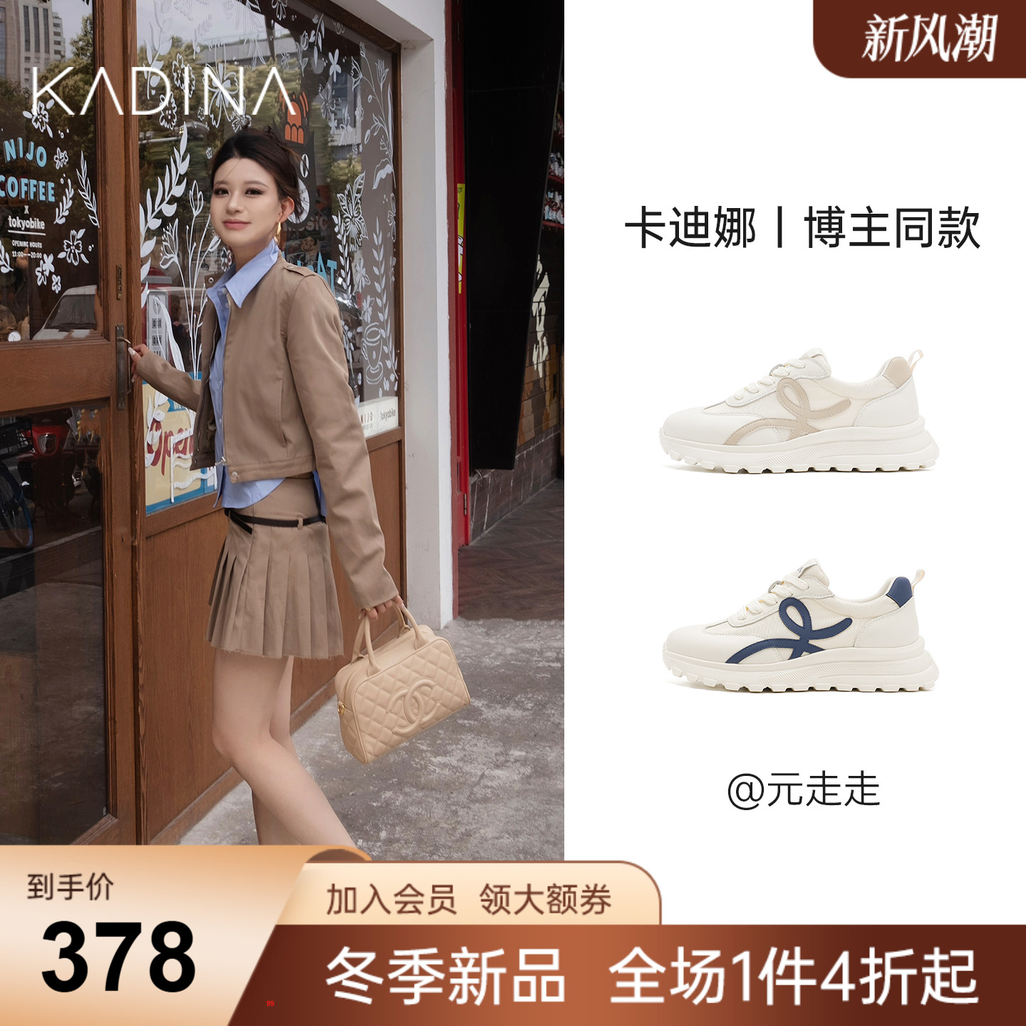 卡迪娜休闲平底圆头休闲小白鞋