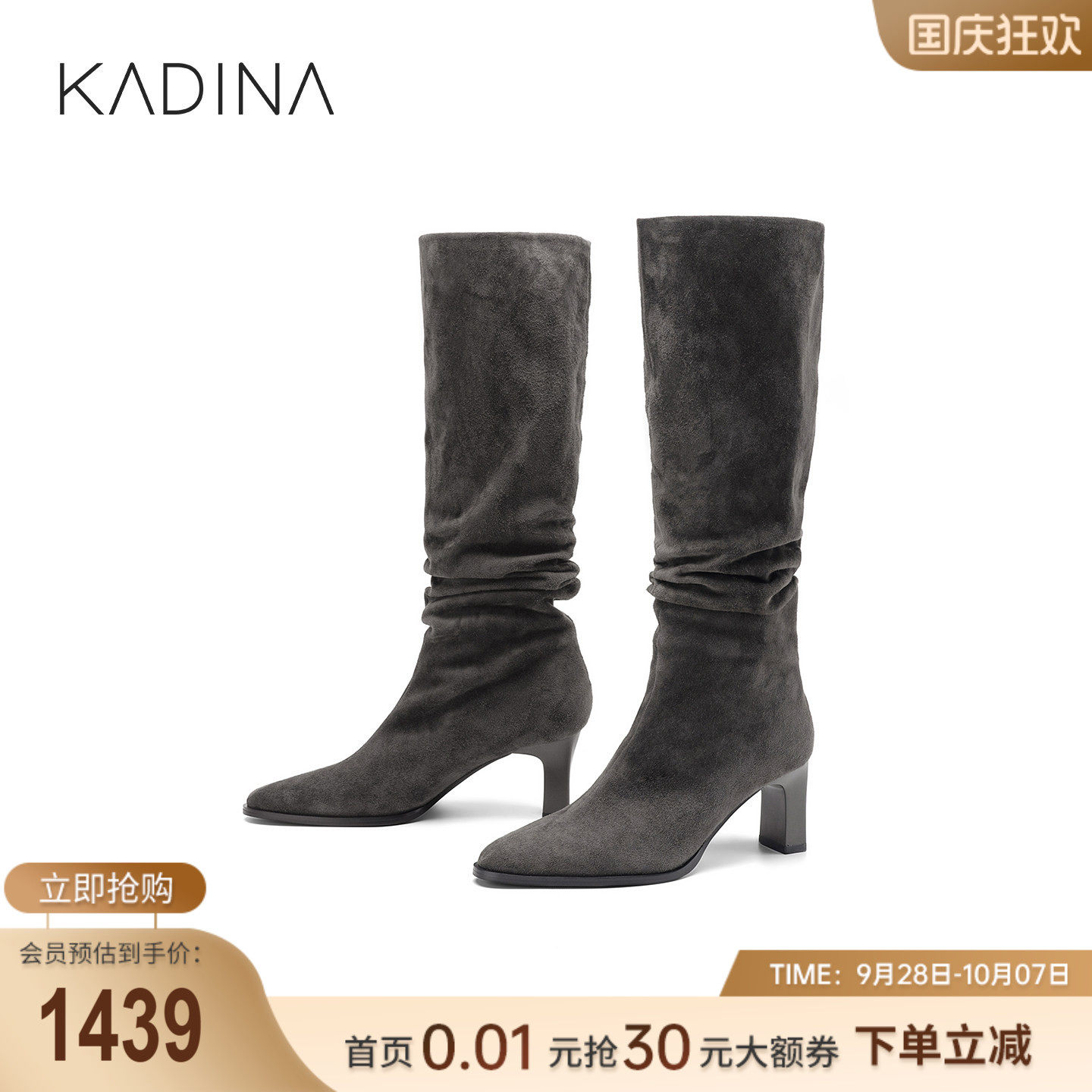 卡迪娜高筒堆堆靴弹力靴显瘦女靴