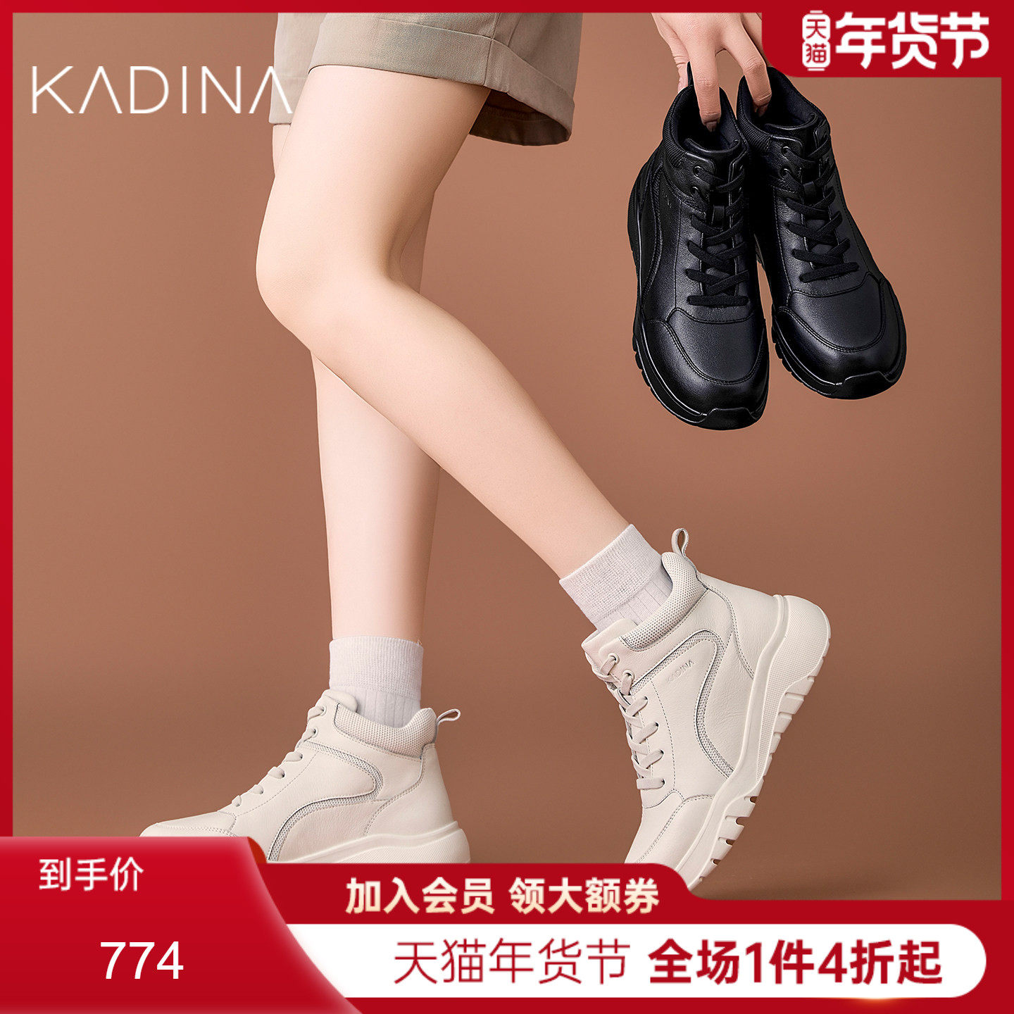 卡迪娜真皮高帮休闲鞋板鞋2025冬季商场同款百搭运动KCA257006,女鞋,时尚休闲鞋,淘宝优惠券,粉丝福利购,淘宝优惠卷