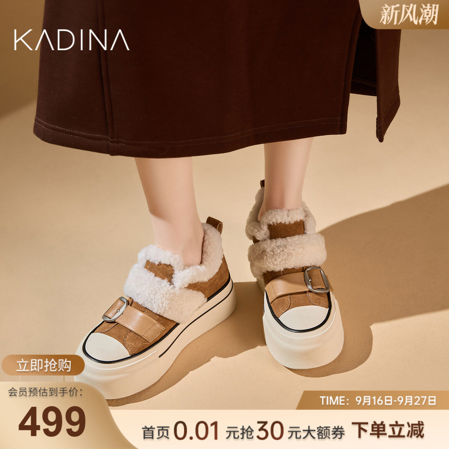 卡迪娜厚底加绒休闲鞋毛毛鞋板鞋
