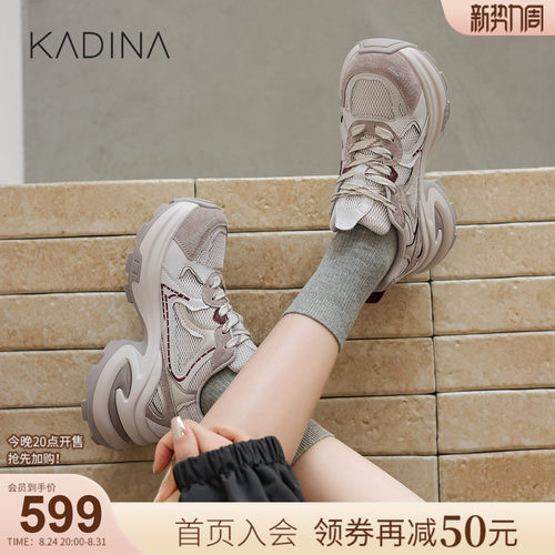 卡迪娜美拉德增高厚底老爹鞋
