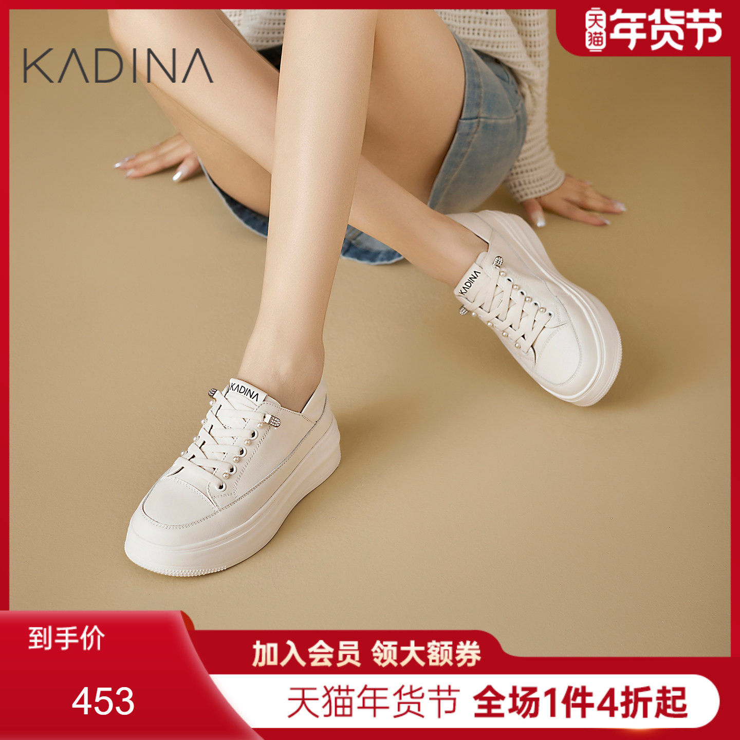 卡迪娜真皮小白鞋女款厚底2025新款百搭增高休闲鞋配裙子一脚蹬,女鞋,时尚休闲鞋,淘宝优惠券,粉丝福利购,淘宝优惠卷