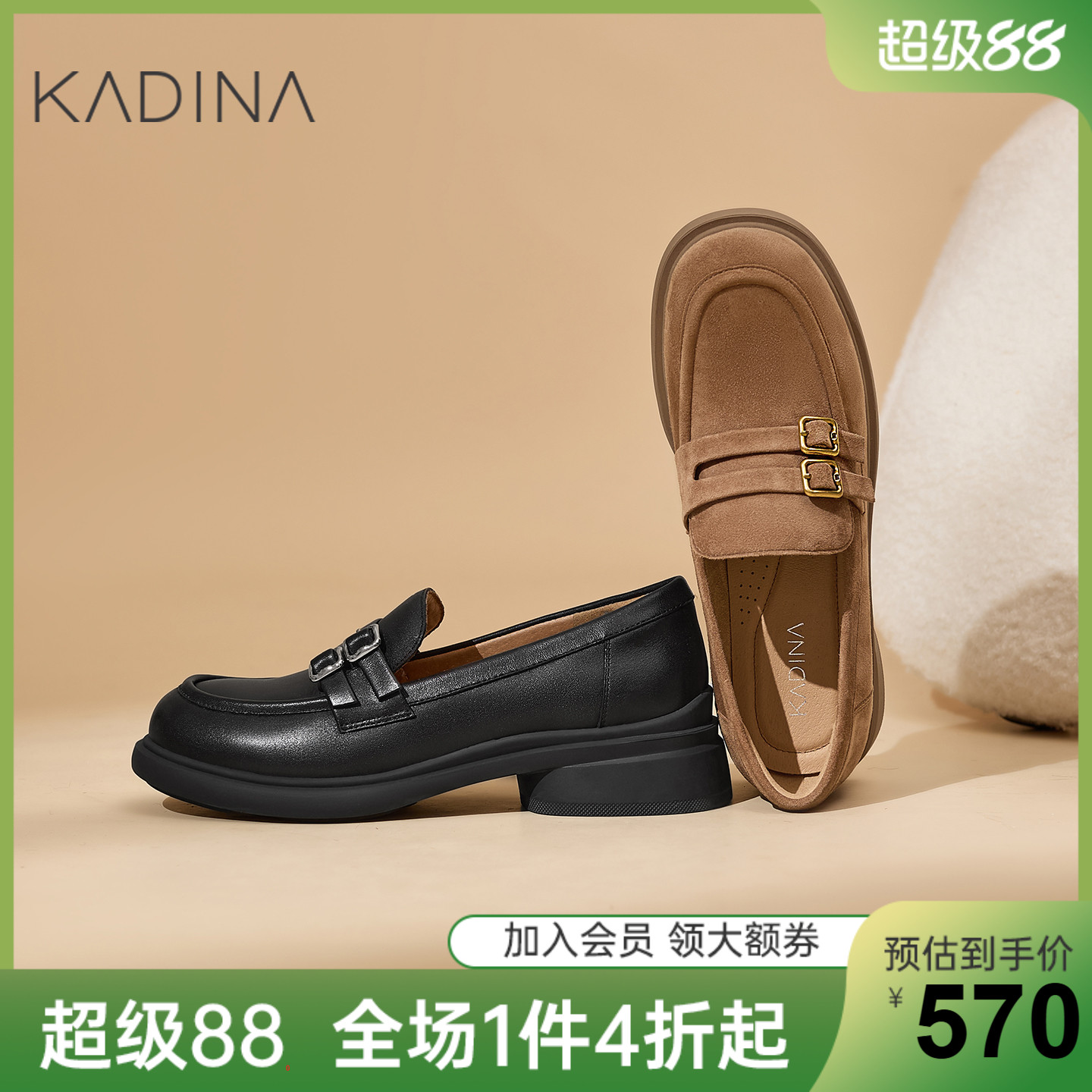 卡迪娜真皮乐福鞋2025新款小皮鞋女款英伦风软底不累脚KL254107