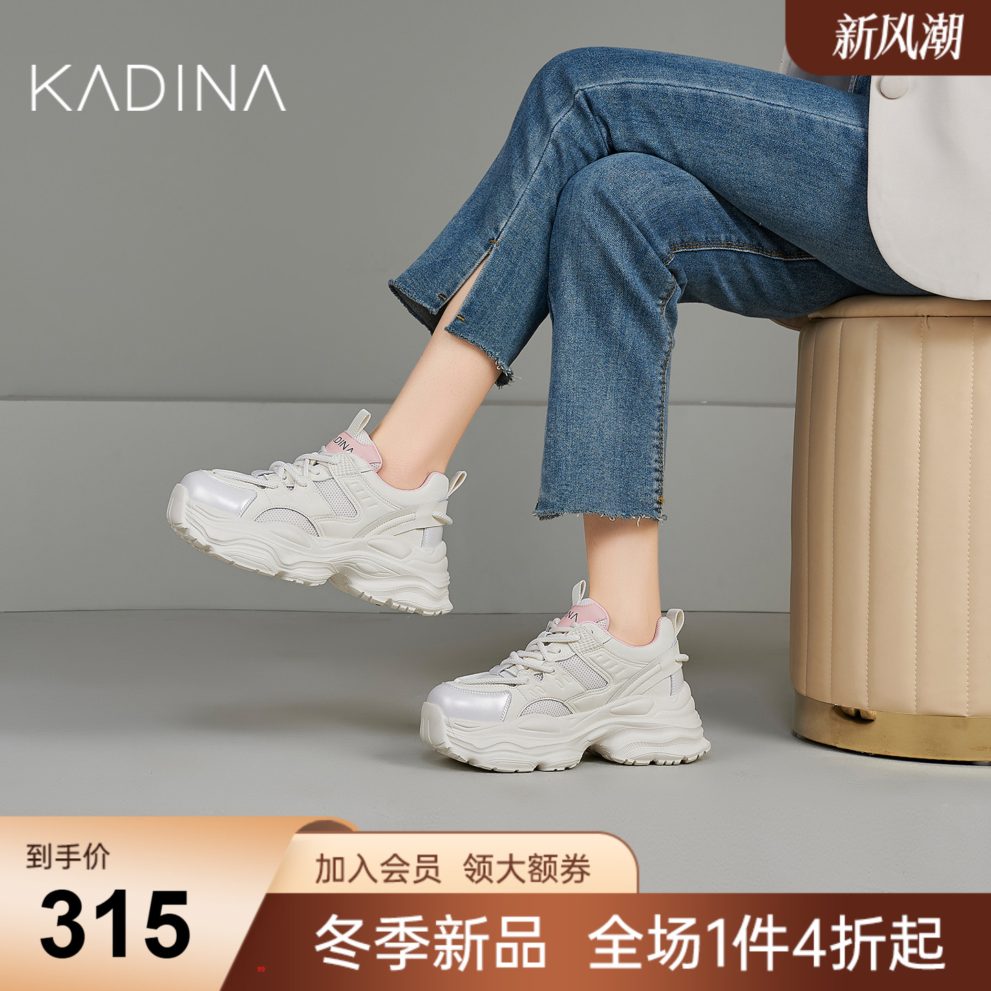 卡迪娜运动鞋系带平跟厚底老爹鞋