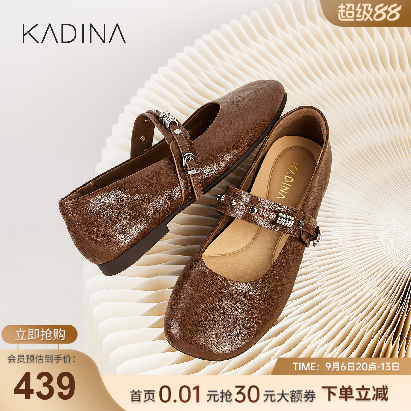 卡迪娜手抓纹羊皮革平底单鞋图片