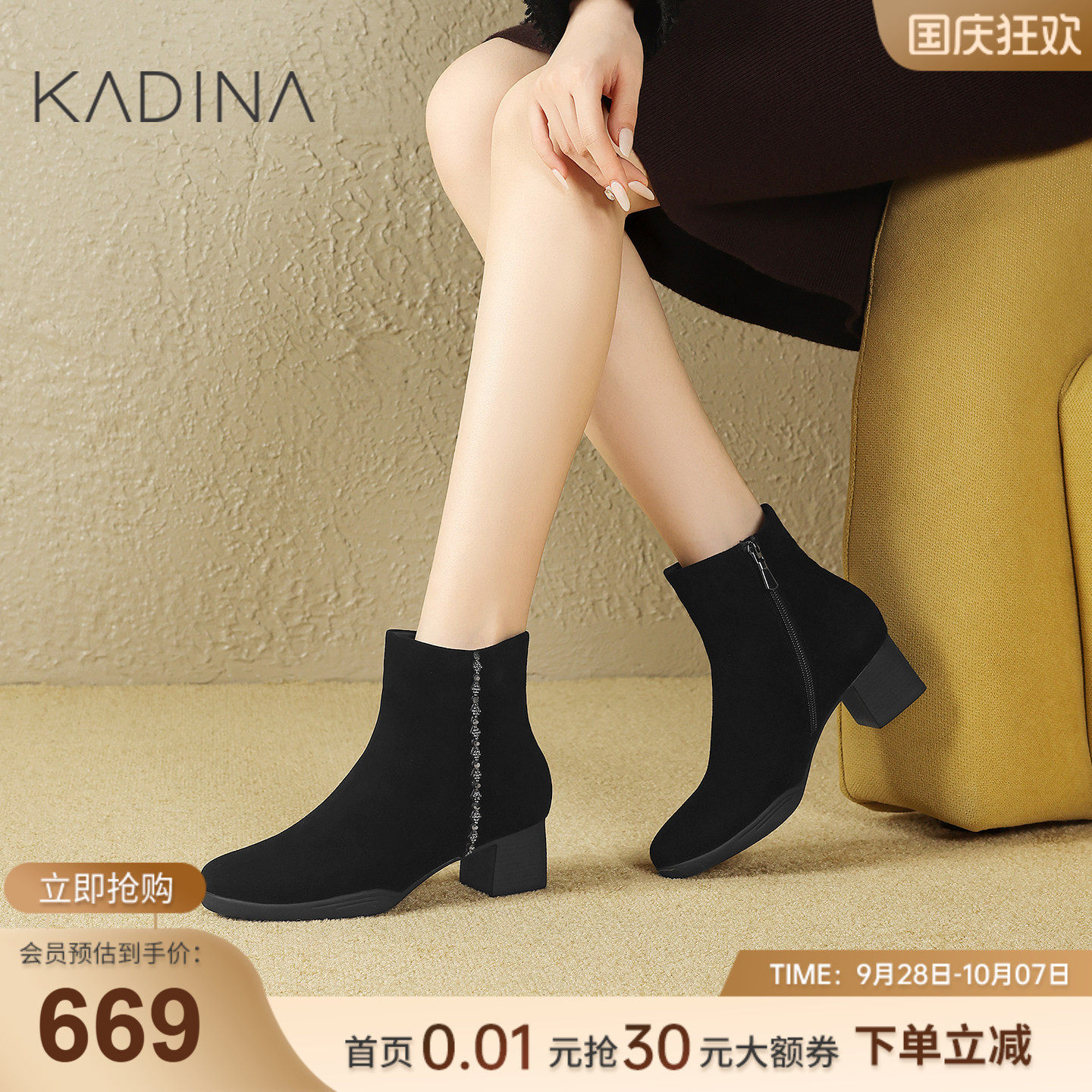 卡迪娜皮毛一体小短靴粗跟女靴