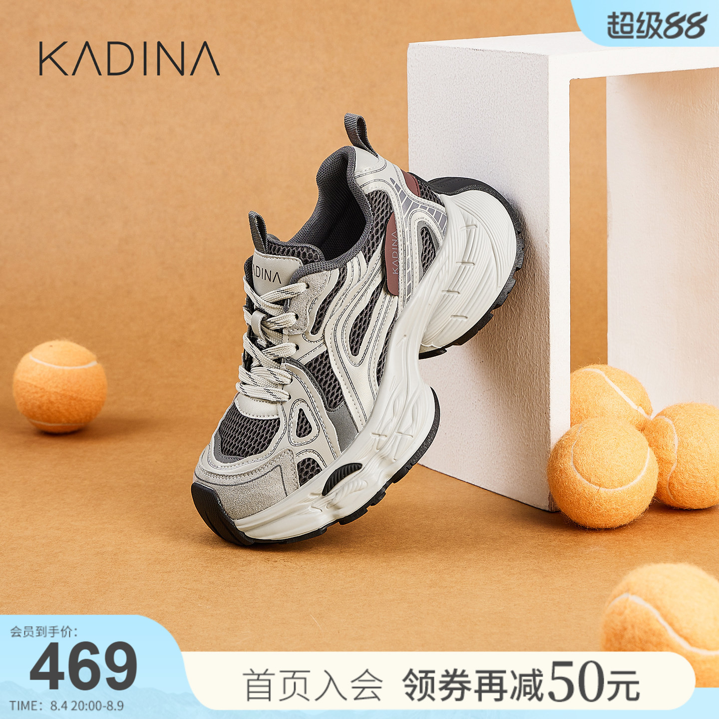 卡迪娜个性潮流银色厚底老爹鞋