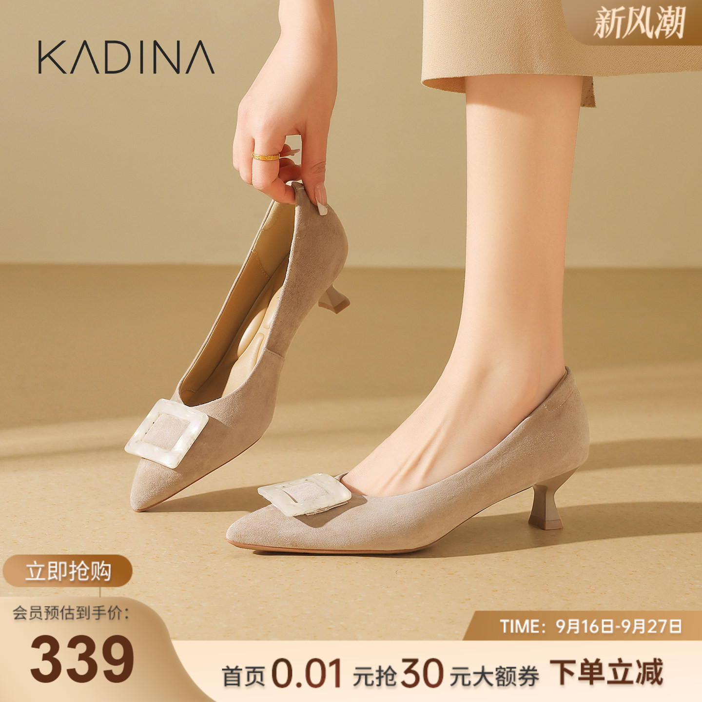 卡迪娜气质浅口单鞋女2026新款