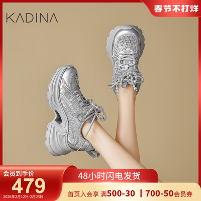 卡迪娜厚底复古老爹鞋银色2025秋季新款运动休闲鞋KCL255003