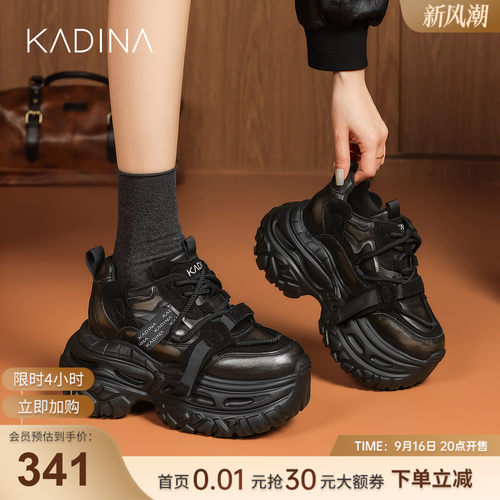 卡迪娜小个子增高10cm厚底老爹鞋