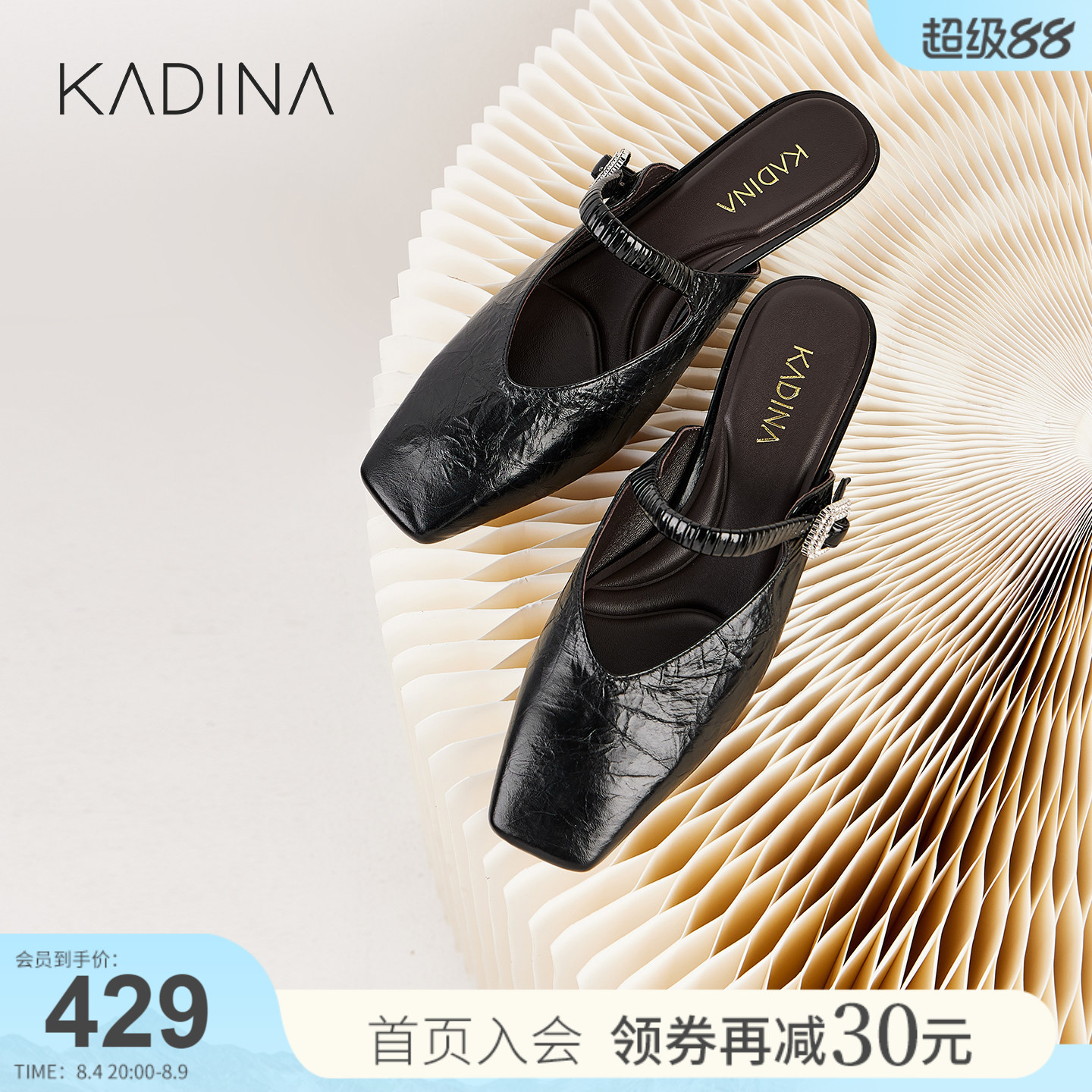 卡迪娜黑色手抓纹牛皮革包头拖鞋