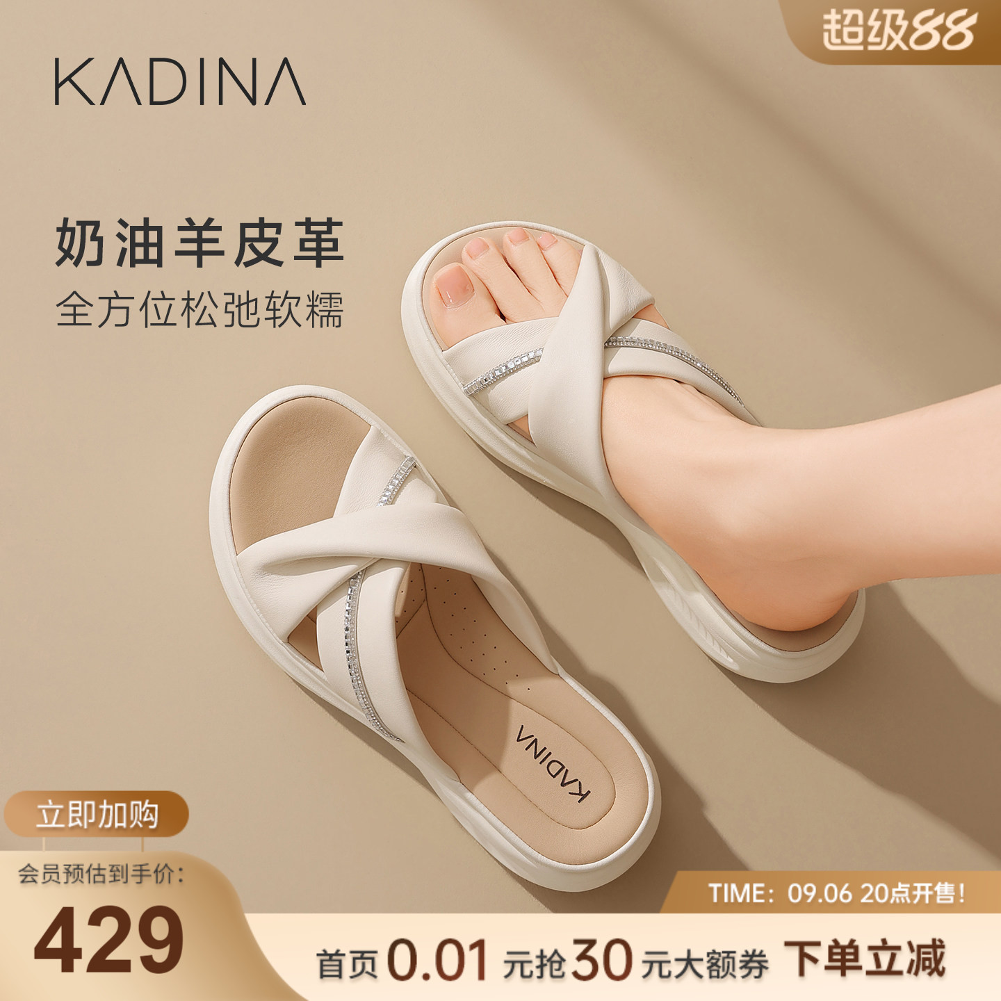 卡迪娜软面羊皮革厚底休闲凉拖鞋图片