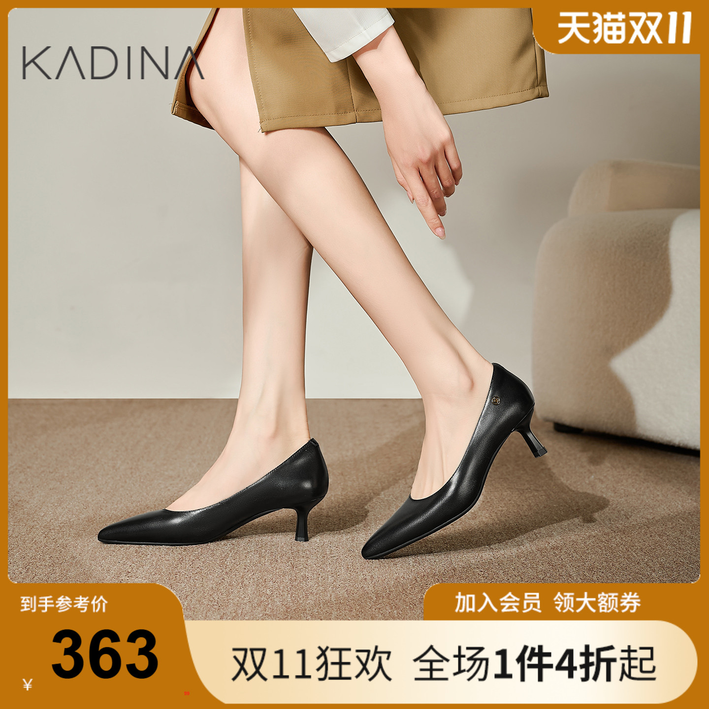 卡迪娜羊皮细高跟单鞋