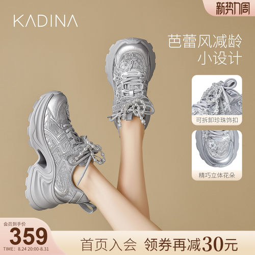 卡迪娜机能风网面厚底老爹鞋