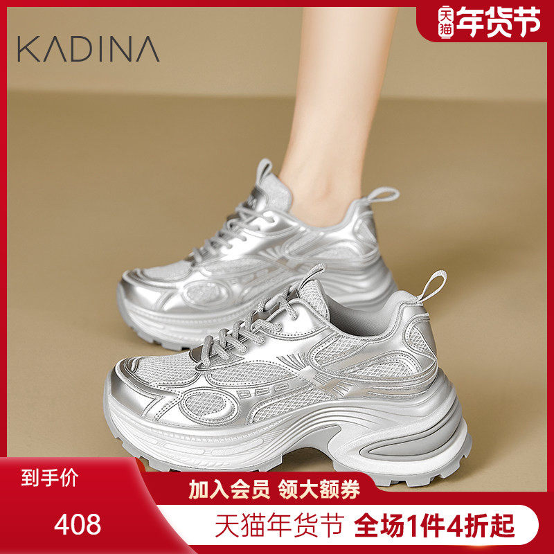 卡迪娜25春夏新款厚底复古透气网面银色老爹鞋休闲鞋KCL255001,女鞋,网面鞋,淘宝优惠券,粉丝福利购,淘宝优惠卷