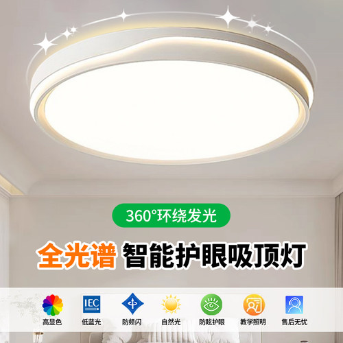 卧室灯吸顶灯现代简约客厅灯LED房间灯家用餐厅阳台过道走廊灯具