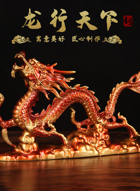 铜生肖龙摆件铜龙行天下摆
