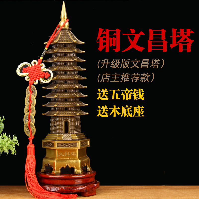 铜文昌塔摆件 十三层 九层摆放书桌 办公桌 工艺礼品摆件