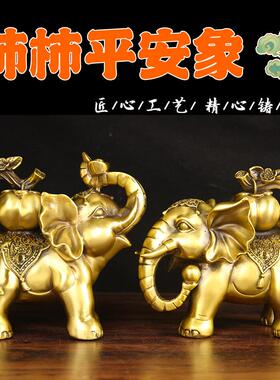 大象摆件一对门口黄铜吸水象招客厅财位酒柜装饰品吉祥物