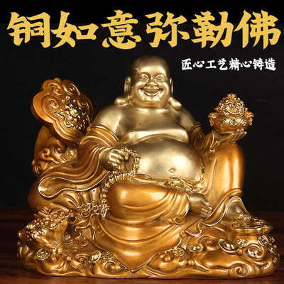 XD10号铜如意弥勒佛摆件