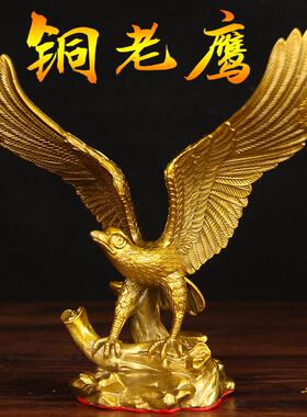 黄铜黄铜老鹰摆件大展宏图