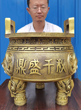 鼎盛千秋摆件办公室开业工艺礼品