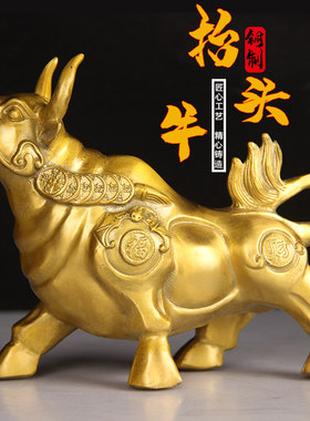 铜牛摆件抬头财富牛十二生肖铜牛家居铜器工艺品