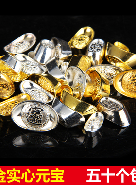 合金金色银色元宝中式