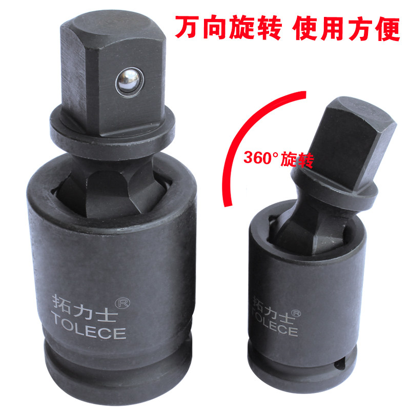 3/4气动套筒转接头大飞中飞电动起子万向节气动扳手联轴器1/2连轴