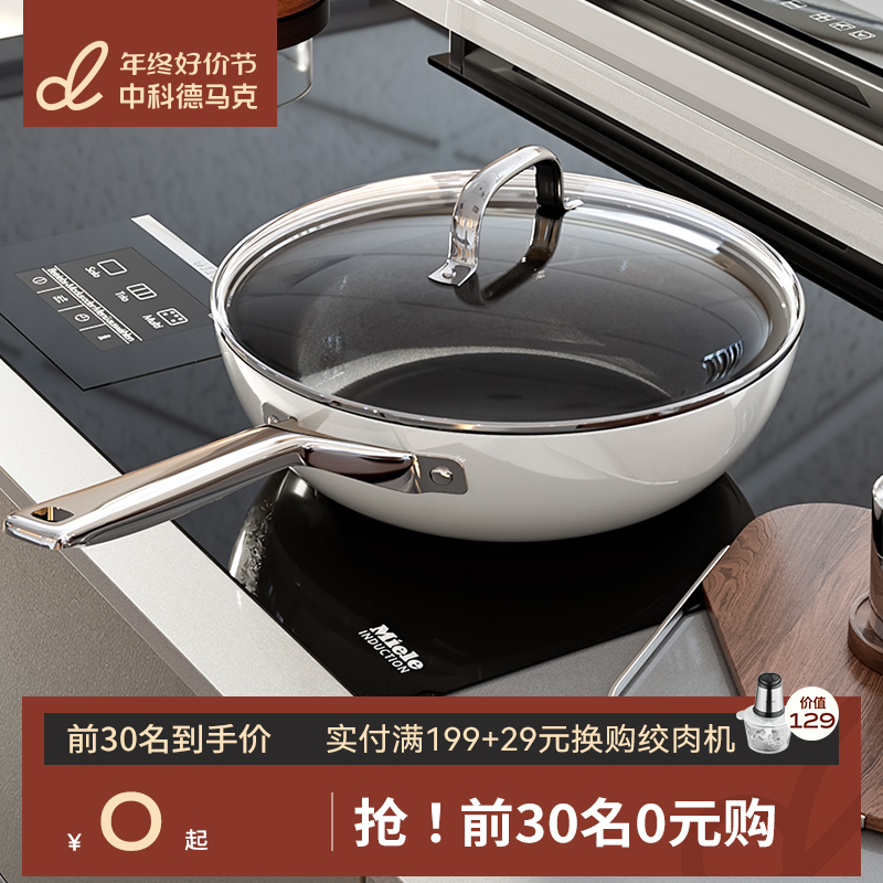 中科有钛金陶瓷无涂层不粘锅家用炒菜锅电磁炉燃气灶专用钛锅平底