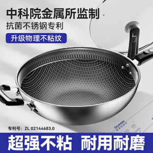 不粘锅家用炒锅不锈钢炒菜锅电磁炉专用燃气灶通用蜂窝物理不沾锅